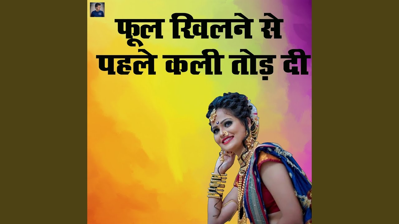 Phool Khilane Se Pahle Kali Tod Di