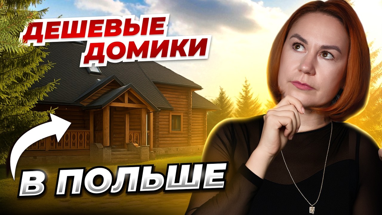 Działka ROD в Польше: как получить участок и что там можно делать?