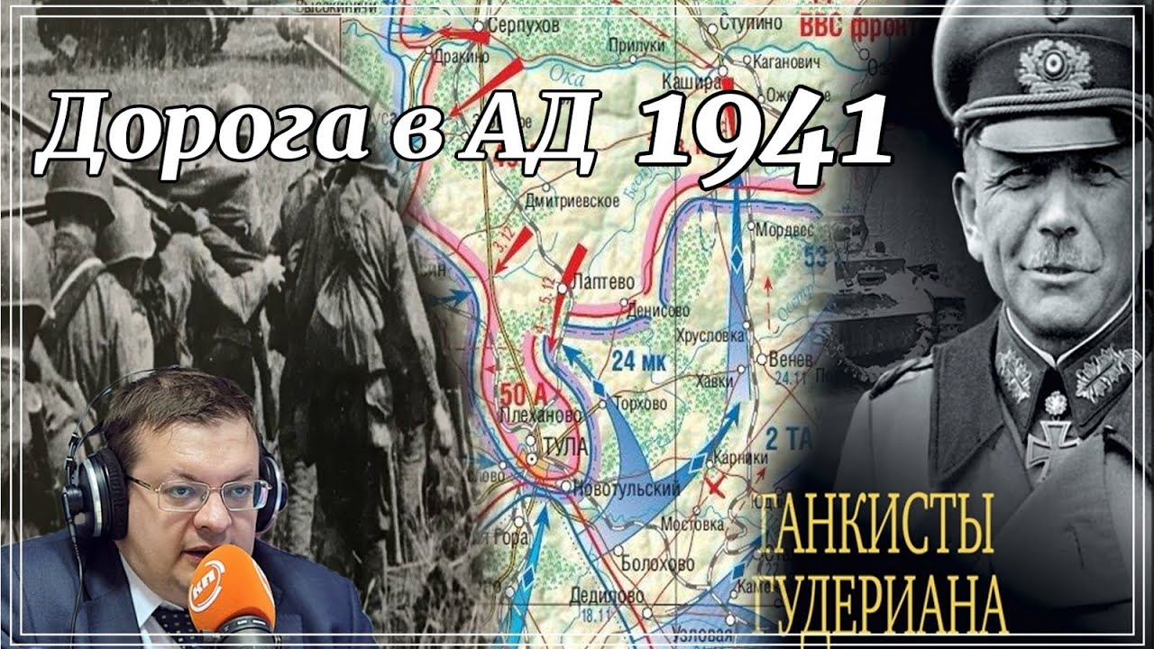 Танки Гудериана разгром и конец карьеры. История второй Мировой войны. Лекции по истории.