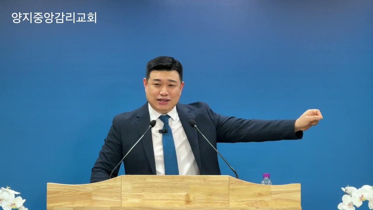 야곱6-만나주시는 하나님(창32:22~32)ㅣ이지훈목사(양지중앙감리교회)