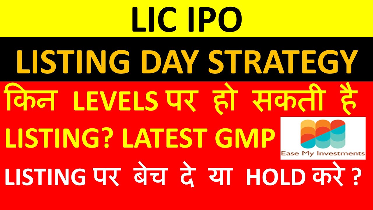 lic ipo listing date| lic ipo listing price| lic ipo listing latest gmp| lic ipo listing strategy