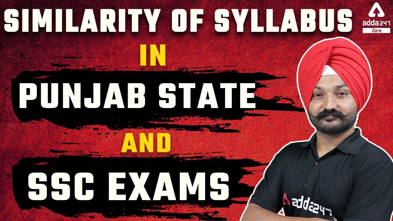 Similarity Of Syllabus In Punjab State And SSC Exams | Full Detailed Information
