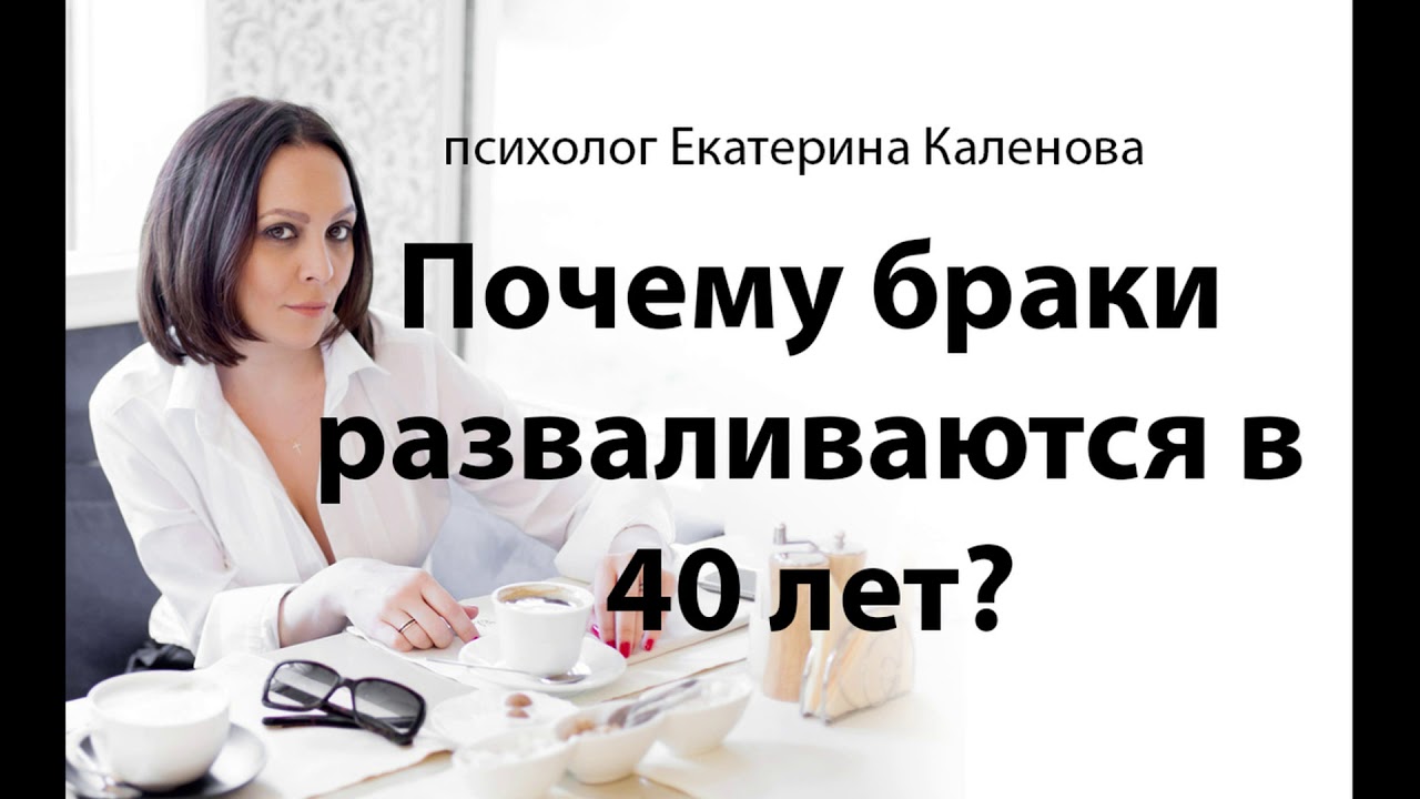 Гормональный кризис у женщин в 40 лет - Почему разваливаются браки