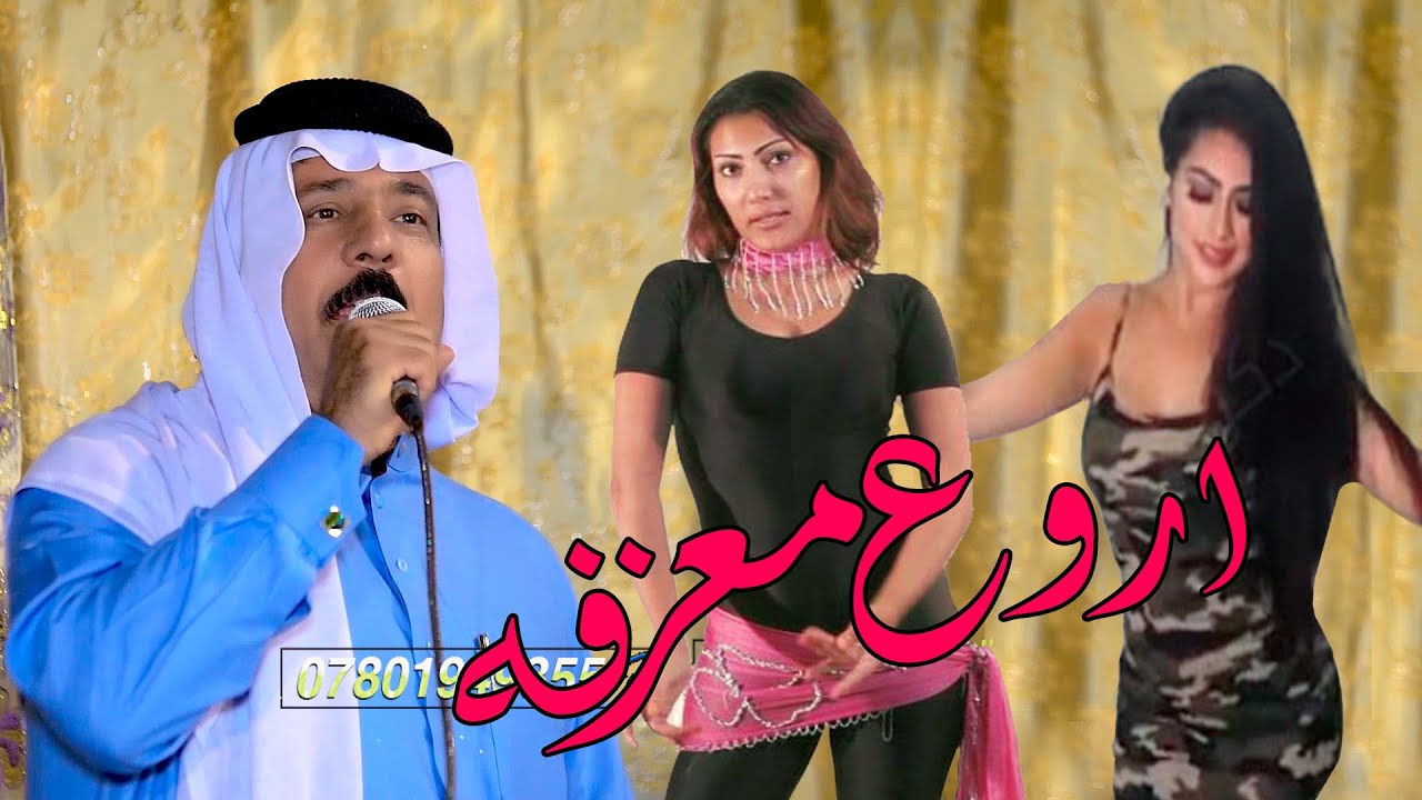 شوف اشلون سوه حصره بكلبي خله احلا بسته عباس العبودي حنة اركان البخيتاوي 2021