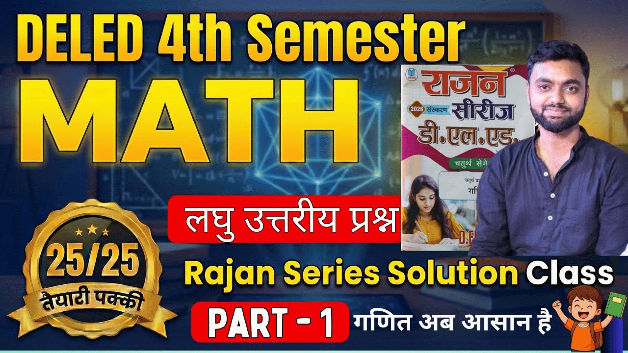 UP DELED 4th Semester Math Rajan Series Short Questions Part-1 | DELED Math by Anand Sir