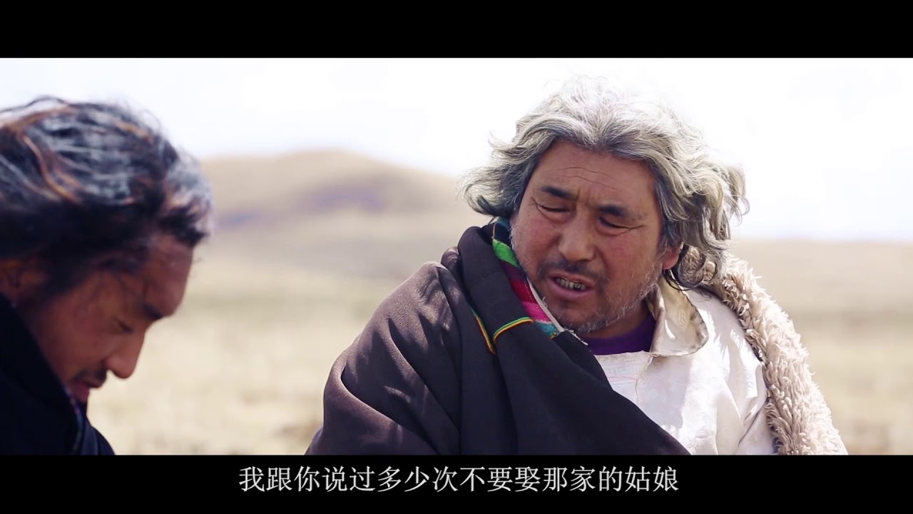 བོད་ཀྱི་གློག་བརྙན དགུན་གཞུག Tibetan films: The end of winter 藏族电影 冬末