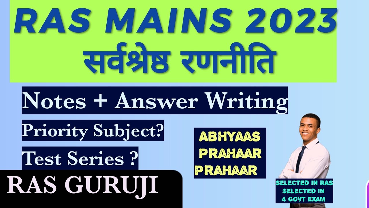 RAS Mains 2023 strategy || How to clear RAS Mains exam in one Attempt @RASGuruji