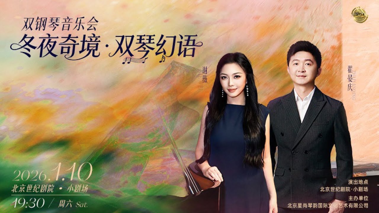 J. S. Bach: Concerto for 2 Harpsichords, Strings & Continuo in C Minor, BWV 1060