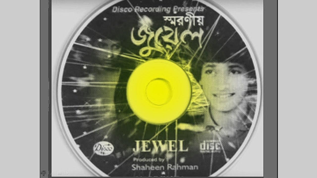 জুয়েল : ১. ভালবাসা যদি তুমি নাই বা দিলে, ২. যাই বলে যেতে নাইরে, ৩. চলেই যদি যাবে তুমি