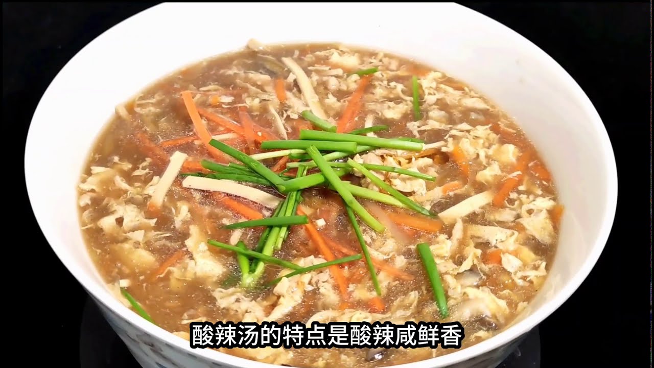 [大厨阿斗]酸辣汤是先放醋还是先放胡椒粉？都不对，大厨教你暖胃开好喝做法