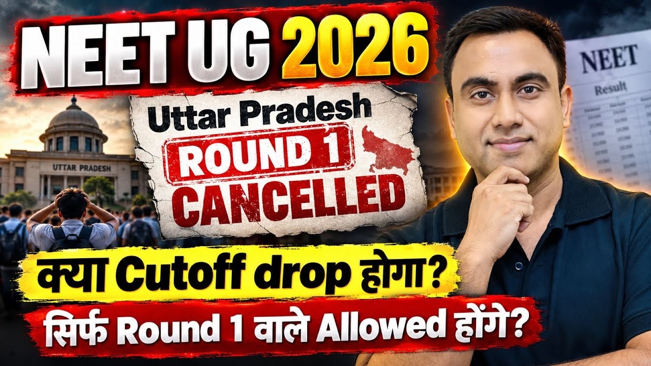 UP NEET UG Counselling 2026 Round 1 Cancel! Cutoff, Choice Filling & Re-Allotment का क्या होगा?