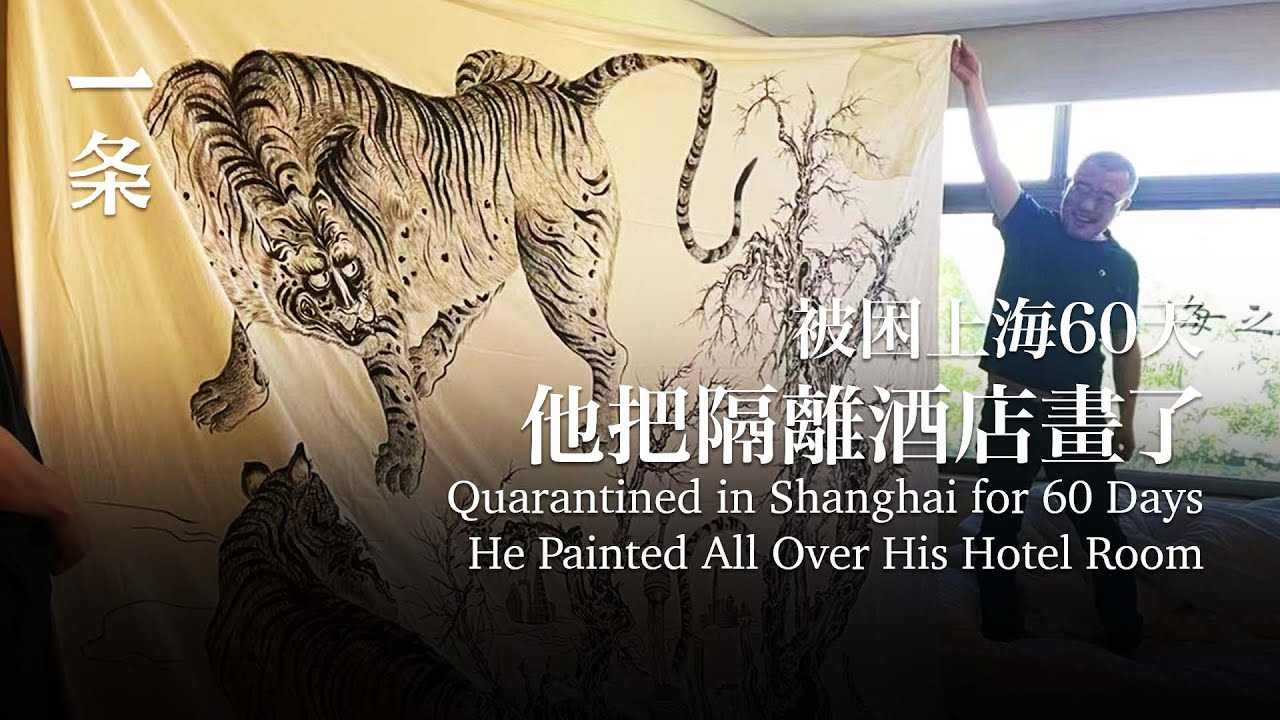 被困上海60天 他把隔離酒店畫了 During a 60-day Quarantine in Shanghai, He Painted All Over His Hotel Room