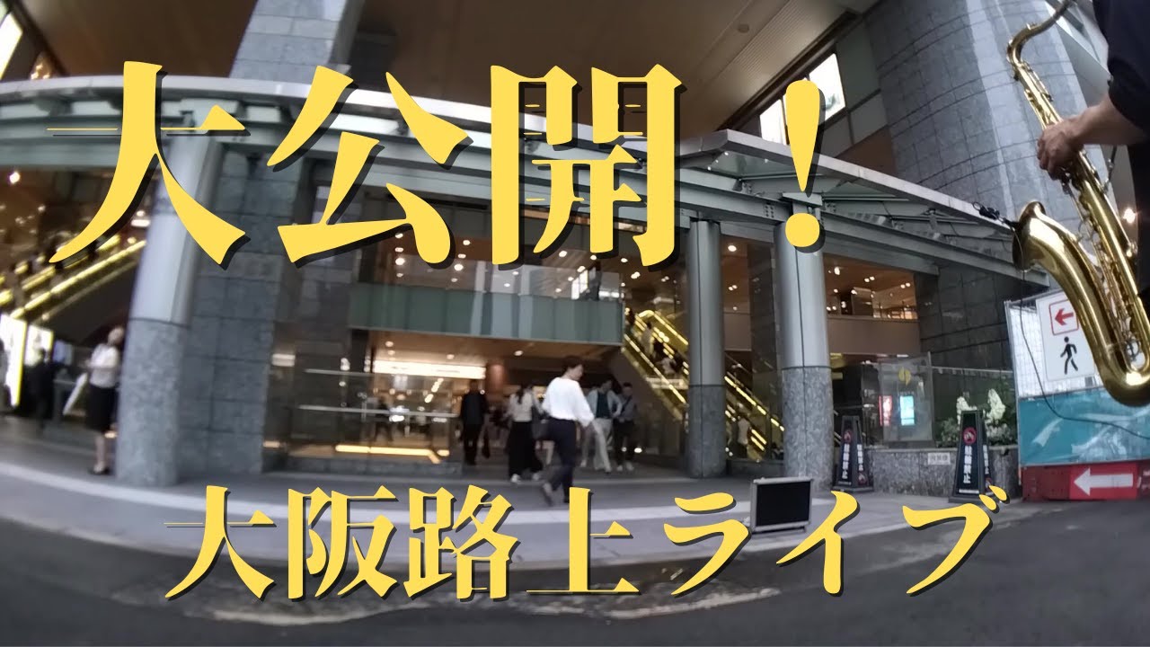 もうすぐ夏！プロが突然【涙そうそう/森山良子】を演奏したら一人の女性が立ち止まり…