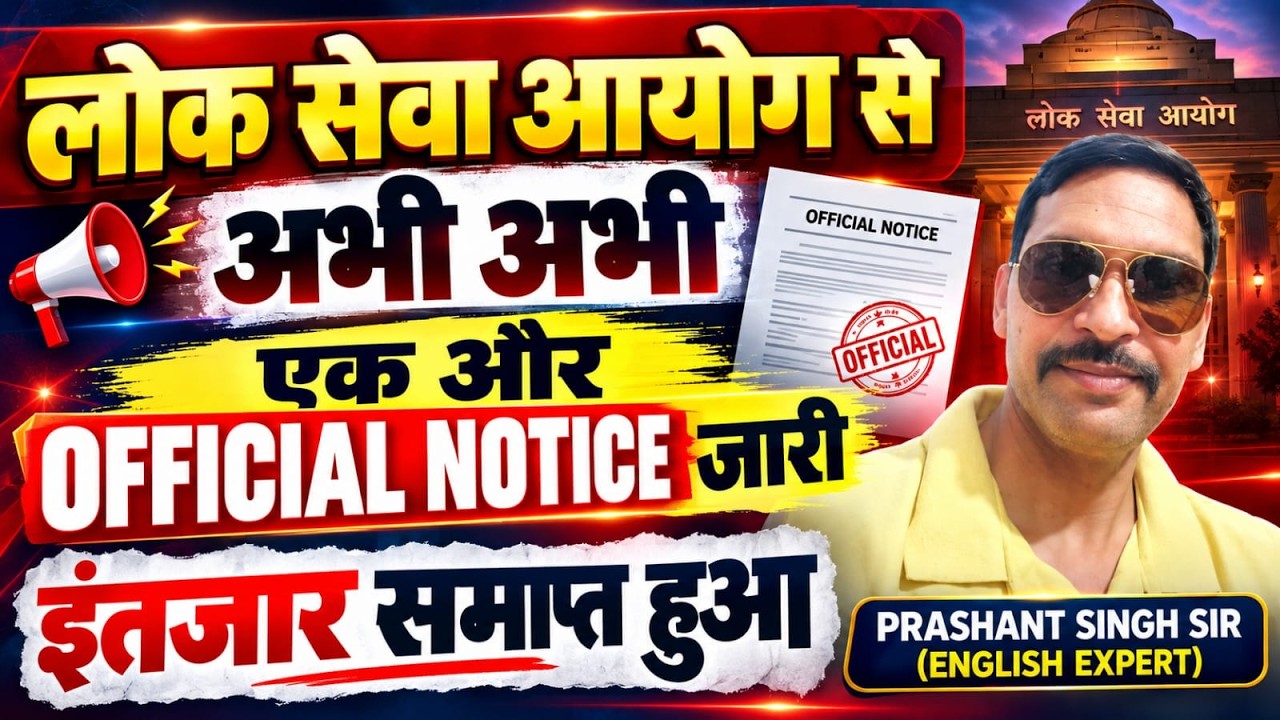 UP LT GRADE RESULT 2025//