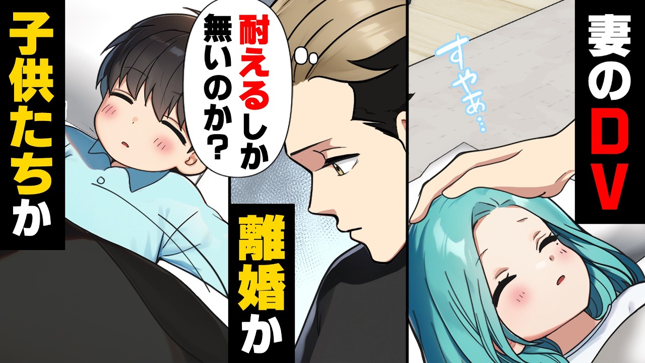 【漫画】妻に少しの弱音を吐くも「男だろ！！もっと稼げ！」と黙ってATMになる事を強要され、それに従っていたが...→「子供は渡さないわよ！」黙って耐え忍んだ結果...
