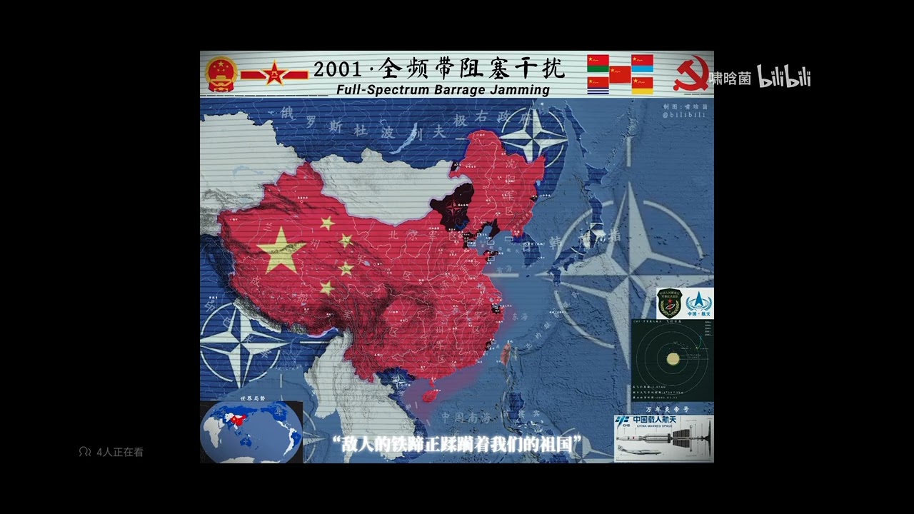 2001 China Vs Nato and America Map