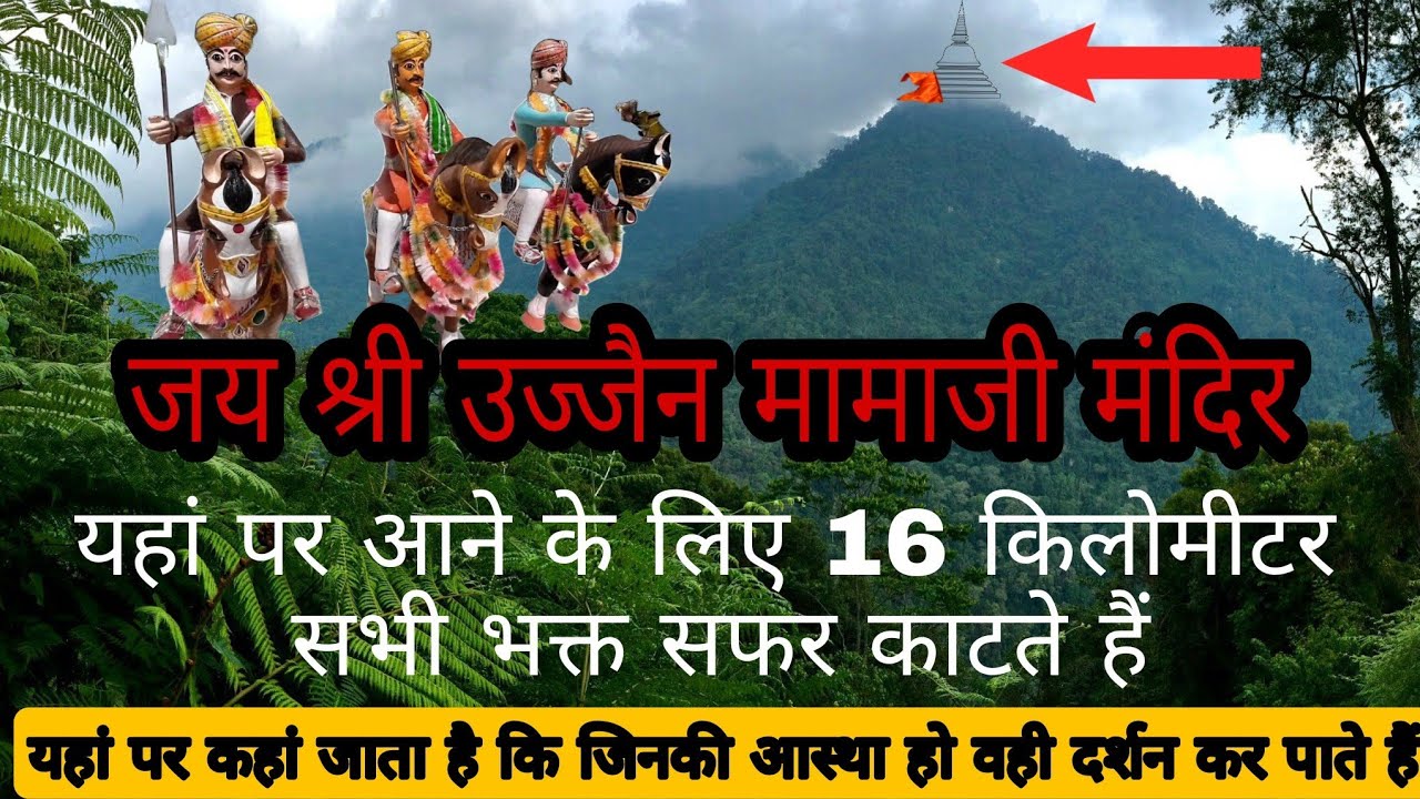 यहां पर  रबारी समाज की आस्था है #rabari || टुके उज्जैन मामा जी मंदिर || भजन-कीर्तन