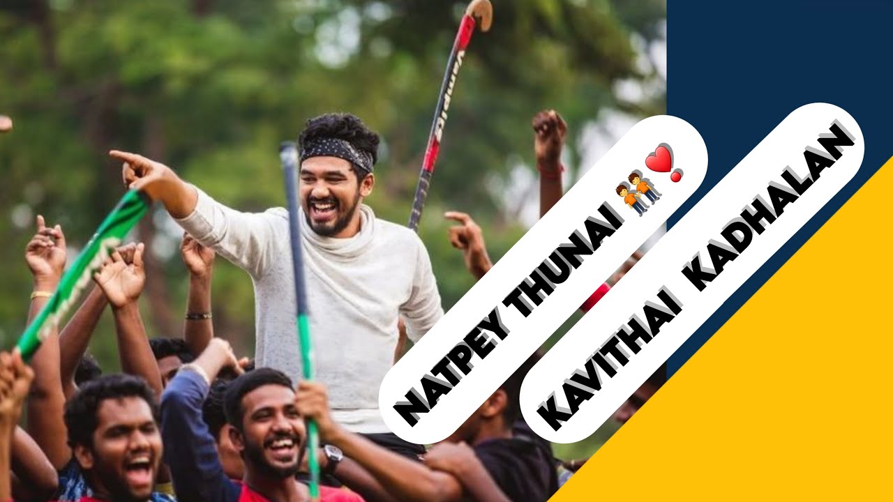 Natpey Thunai | Kavithai Kadhalan | Hiphop Aadhi | Friendship Kavithaigal | Natpu Kavithaigal