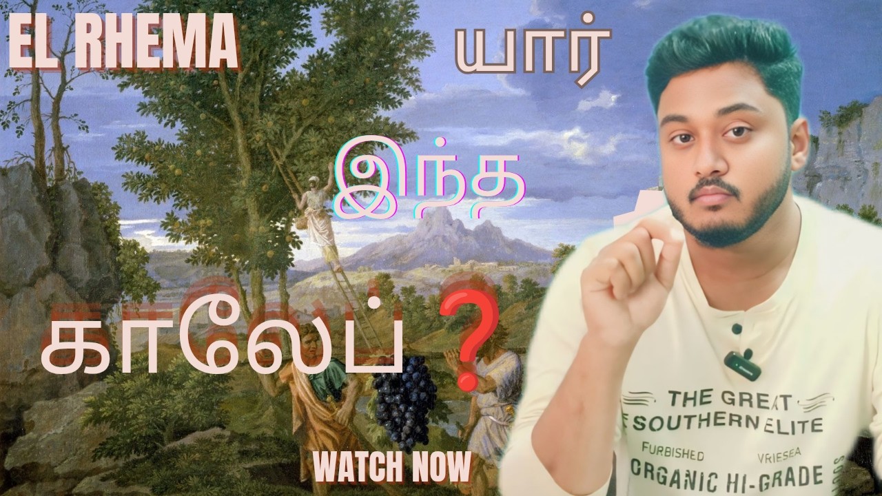காலேப் ஒரு இஸ்ரவேலனே கிடையாதா ? 🤔  அப்போ யார் இந்த காலேப் ❓