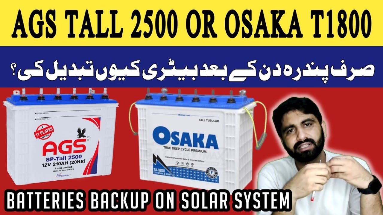 Backup of New Battery vs Old Battery || AGS SP-TALL 2500 VS Osaka T1800 Tall Tubular