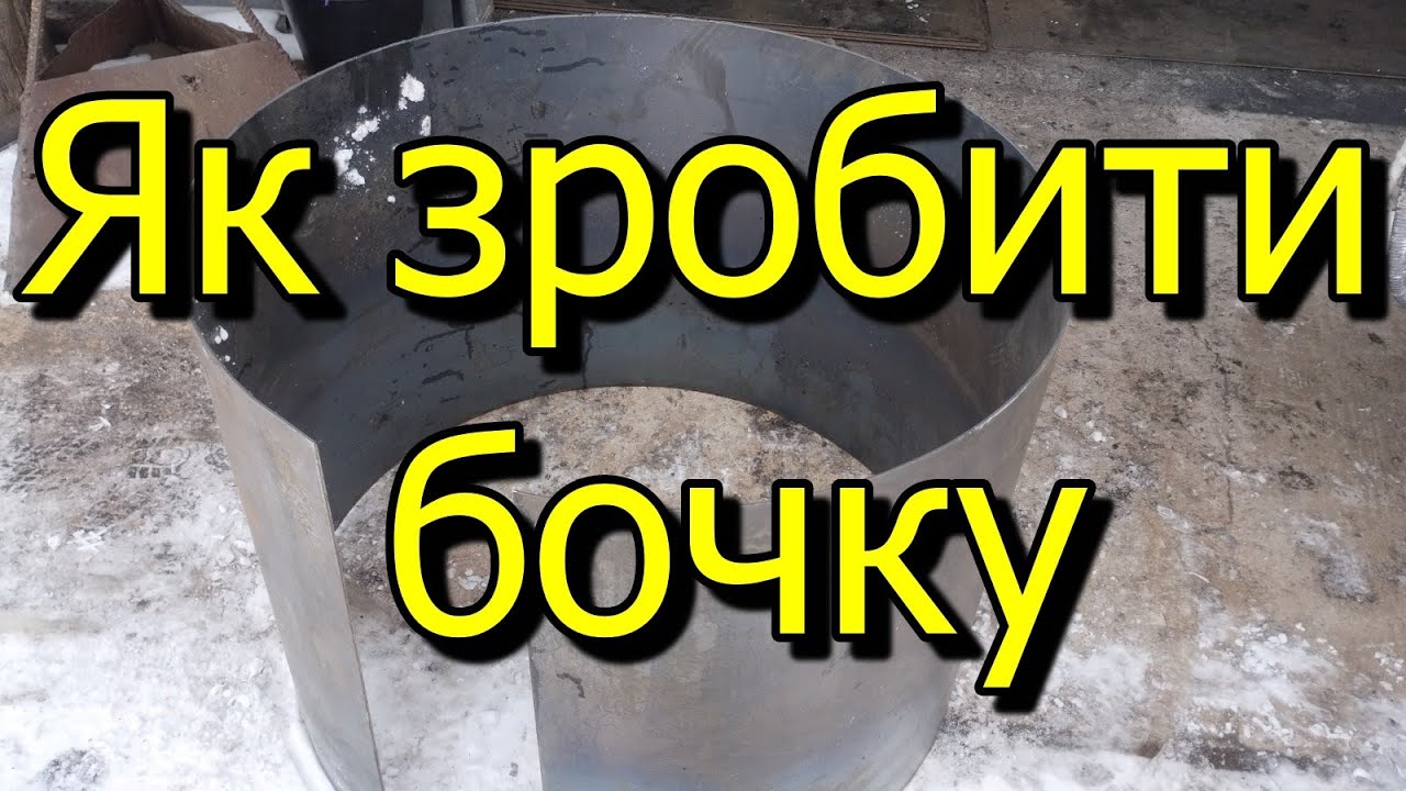 Теплоакумулятор своїми руками гнемо бочки як зробити бочку буфер для котла зігнути лист металу
