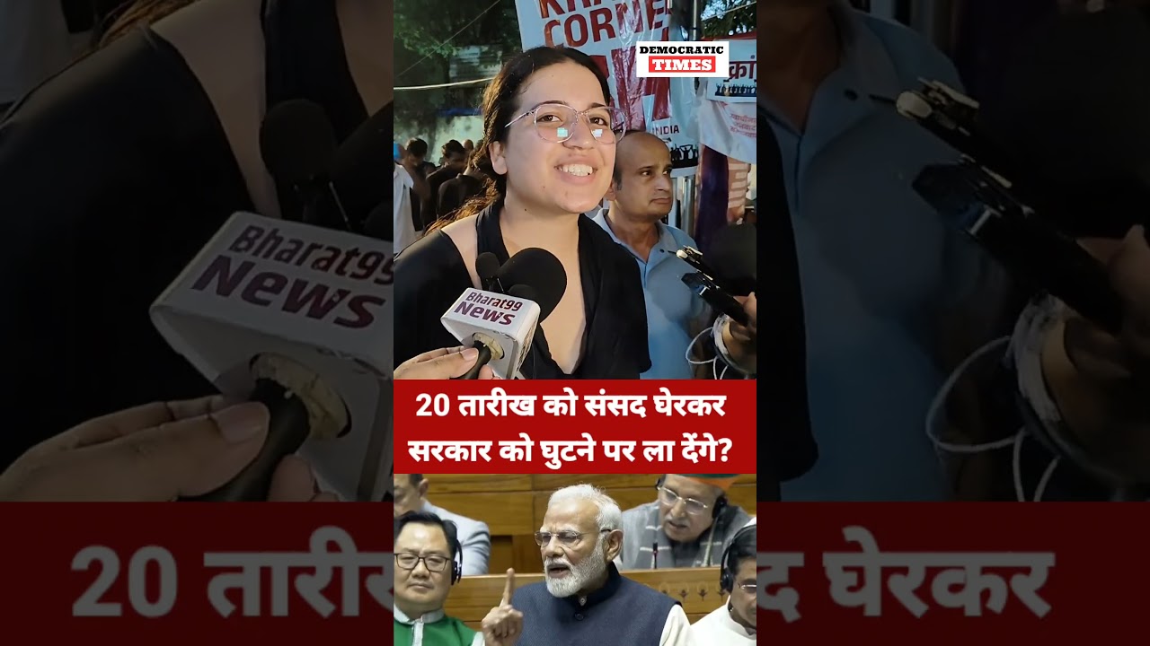 NEET Paper Leak |Student Protest |Parliament March |BJP |Modi |Dharmendra Pradhan
