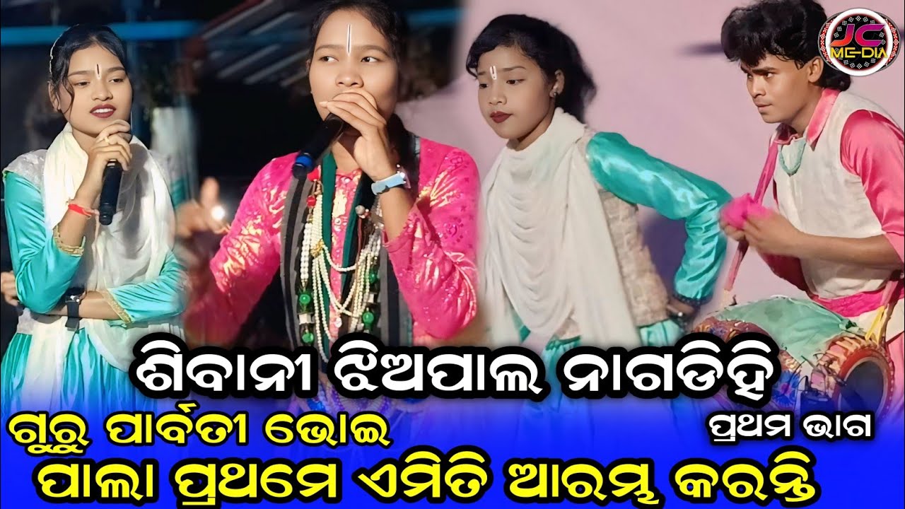 nagdihi tukel Pala full video part 1/sibani Pala nagdihi/Shivani ladies Pala/nagdihi Pala/JC media