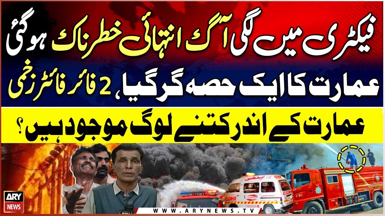 Massive Factory Fire in Karachi | Flames and Destruction | Building Collapsed -Exclusive Updates