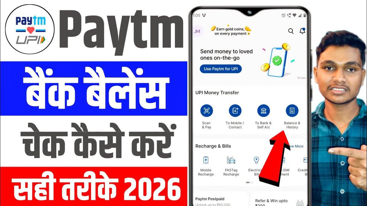Paytm se balance kaise check kare | How to check bank balance in Paytm | Paytm bank balance check