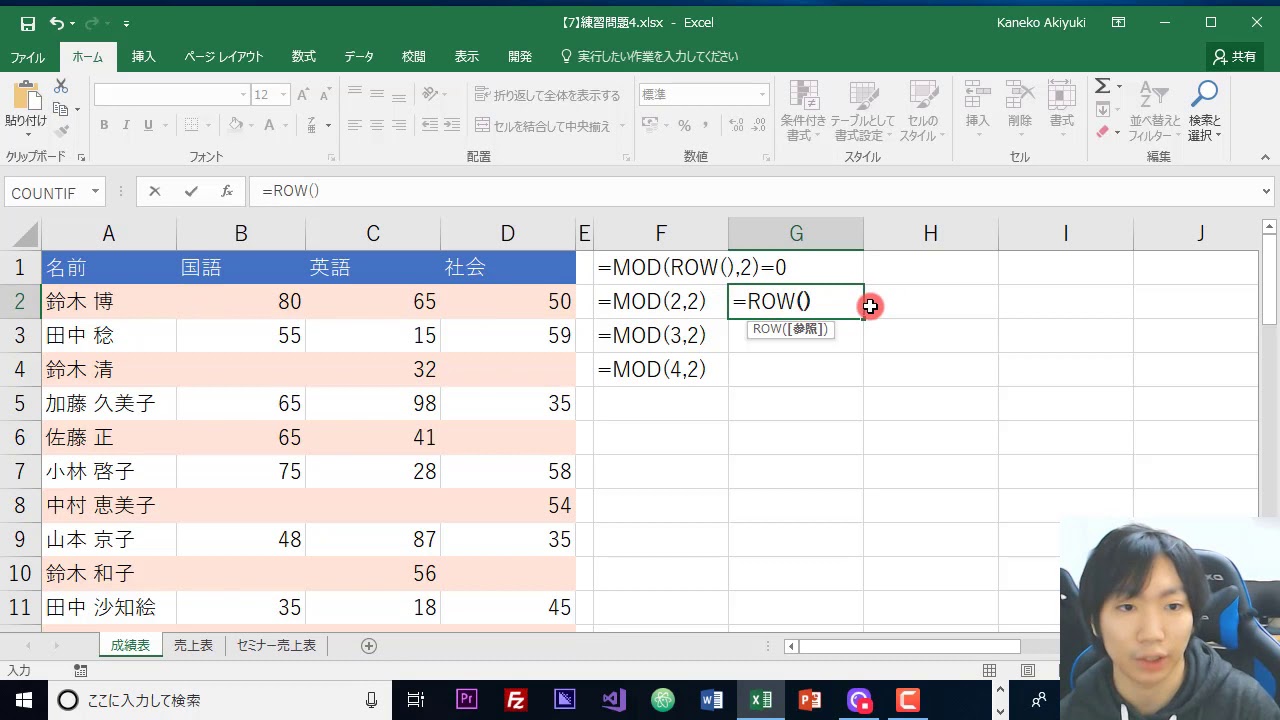 Excel 表に一行おきに色を付ける方法