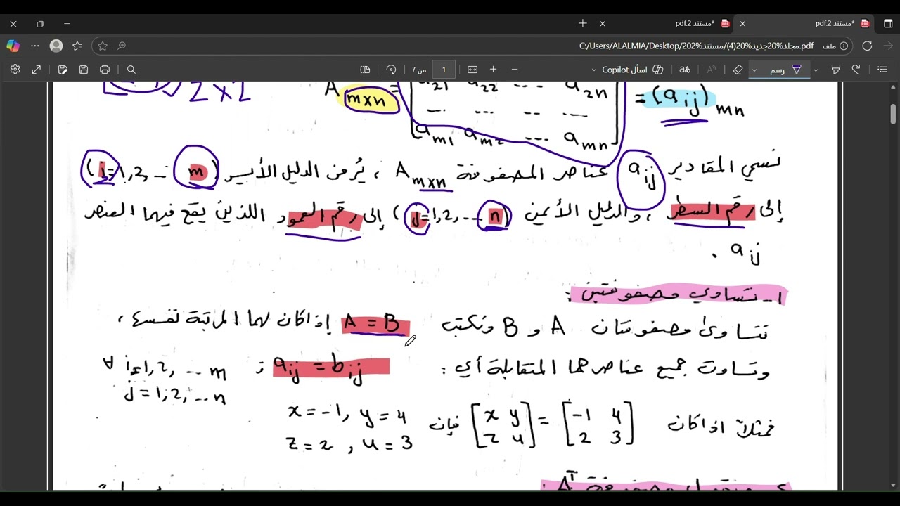 كلية الهندسة المدنية / جامعة حماه / السنة الاولى / المحاضرة الاولى المصفوفات الجزء الاول