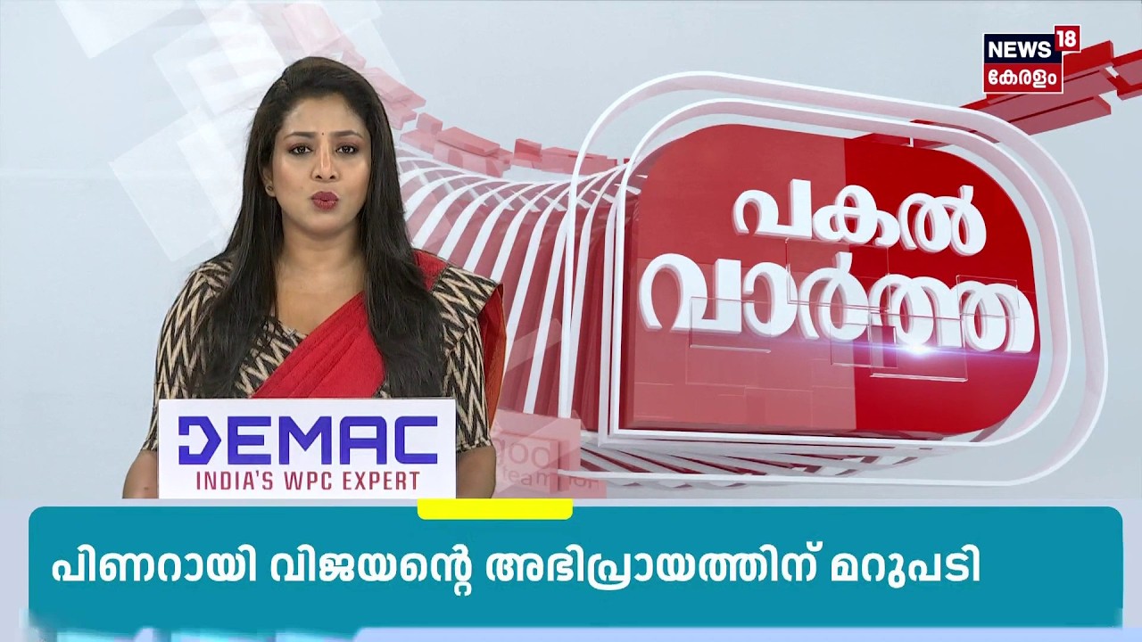 Top Headlines Of The Hour | ഈ മണിക്കൂറിലെ പ്രധാന തലക്കെട്ടുകൾ | Kerala News | 05 - 07 - 2026