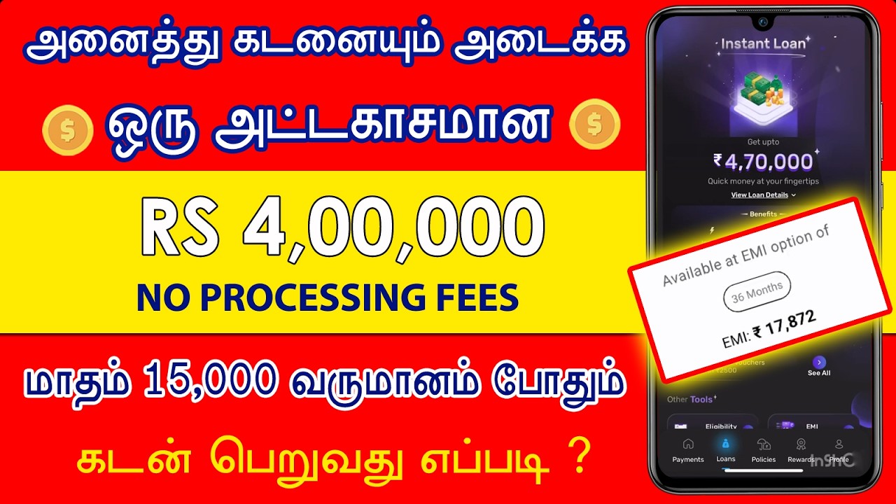 NEW LOAN OFFER 2026 - WithOut Income Proof - Best Pre-Approved Personal Loan From Housing App Tamil