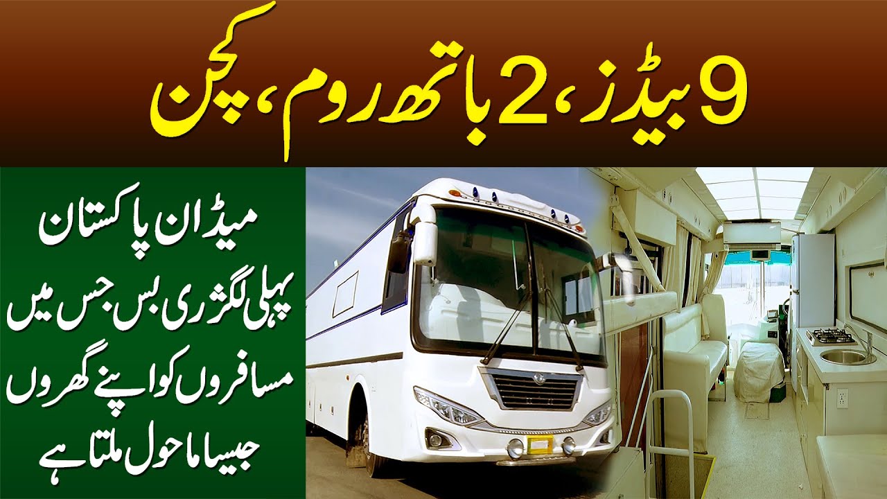 9 Beds, 2 Bath, Kitchen - Made in Pakistan 1st Luxury Bus. Passengers Ke Liye Ghar Jesa Mahol Hai