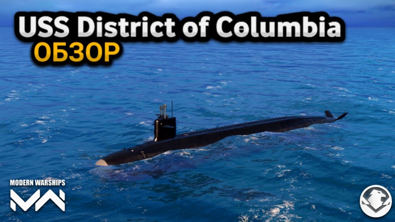 USS District of Columbia | Modern Warships | ОБЗОР | #modernwarships #обзор #mw #бп