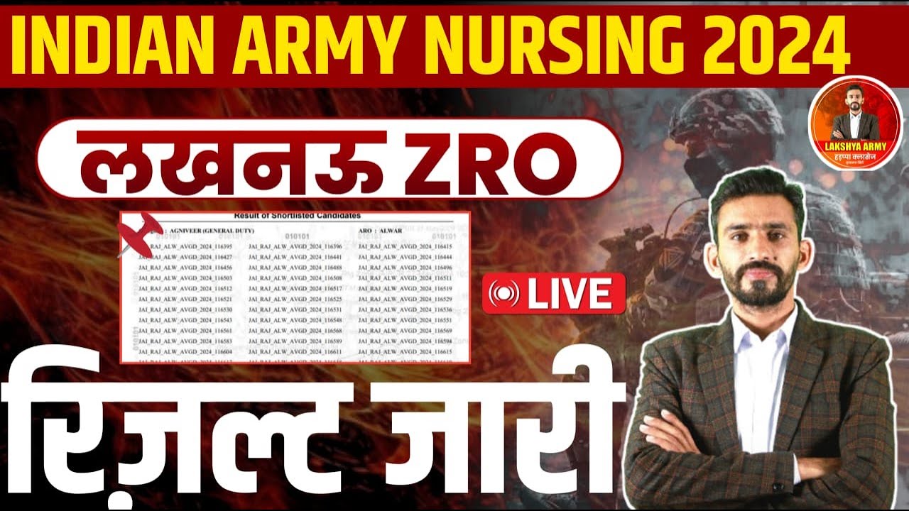 Good News 💯 Army  Nursing assistant Luckhnow ZRO  Result 2024||  क्या रही CUT OFF /लाइव देखे
