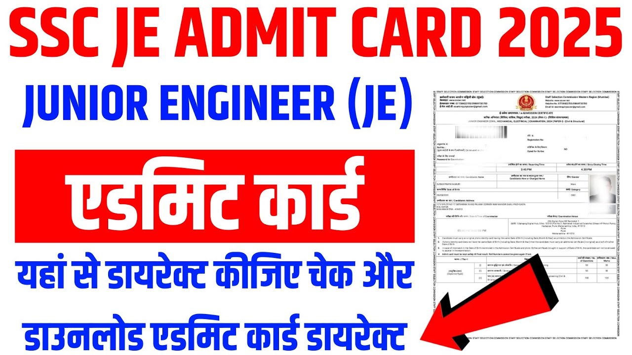 SSC JE Admit Card 2025 | SSC JE Admit Card 2025 Kaise Download Kare ? SSC JE Exam City 2025 Check