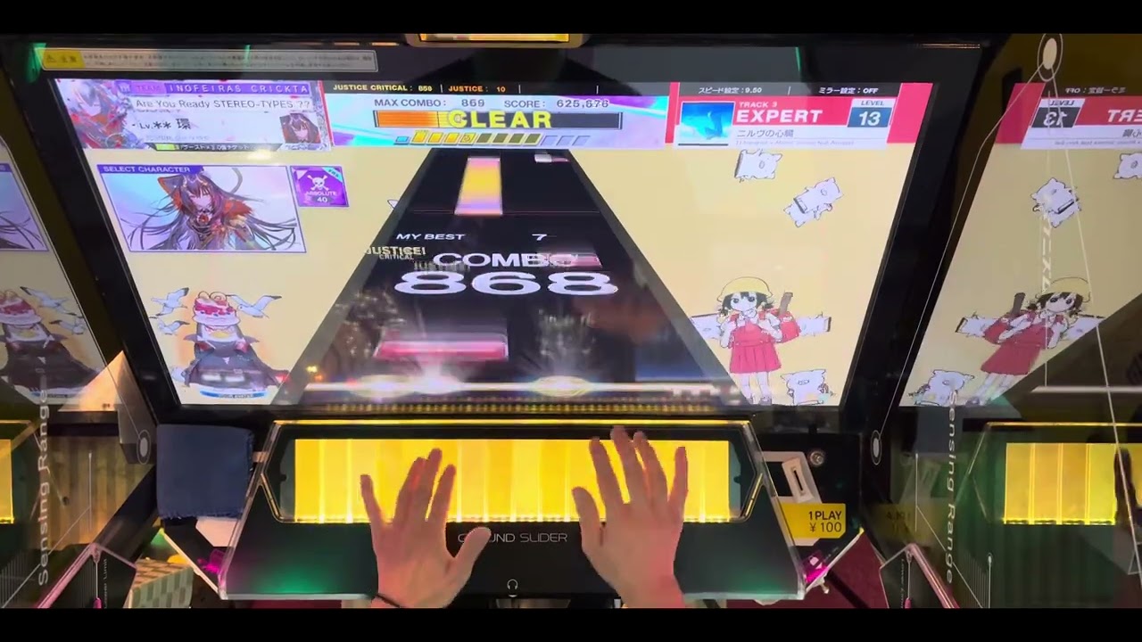 【CHUNITHM】二ルヴの心臓 (TJ.hangnail + Atomic Sphere feat.Annabel)EXPERT AJ