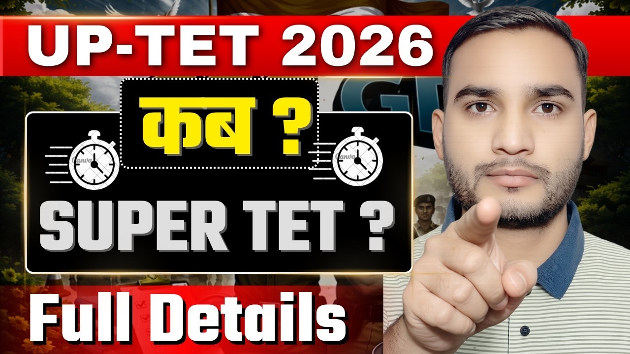 UPTET 2026 | UP SUPER TET 2026 | UP TET UPDATE 2026 UP TET 2026 BY ROHIT YADAV