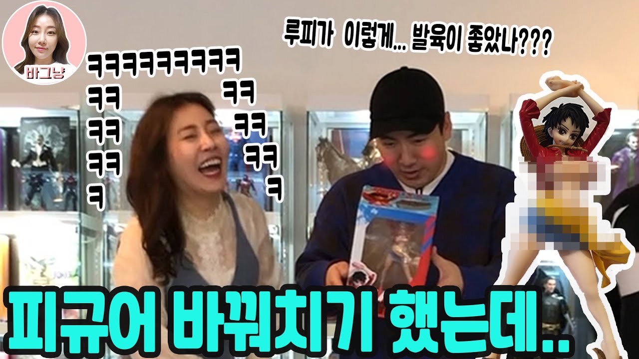바그냥[몰카] 아끼는 피규어 바꿔치기(ft.이상훈tv) 역대급 반응ㅋㅋ