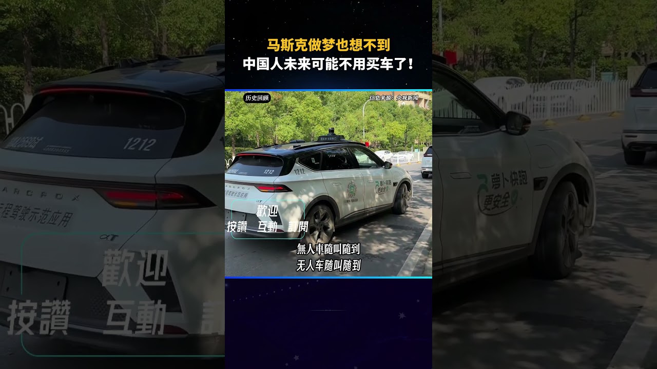 马斯克还在路测，中国已建成&ldquo;三位一体&rdquo;智驾实验室！全球首个，重庆投用