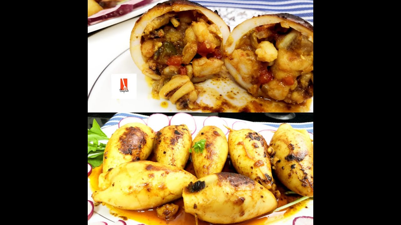 سبيط (كاليماري) محشي سي فود بألذ واحلى طعم رائع Calamari stuffed with seafood