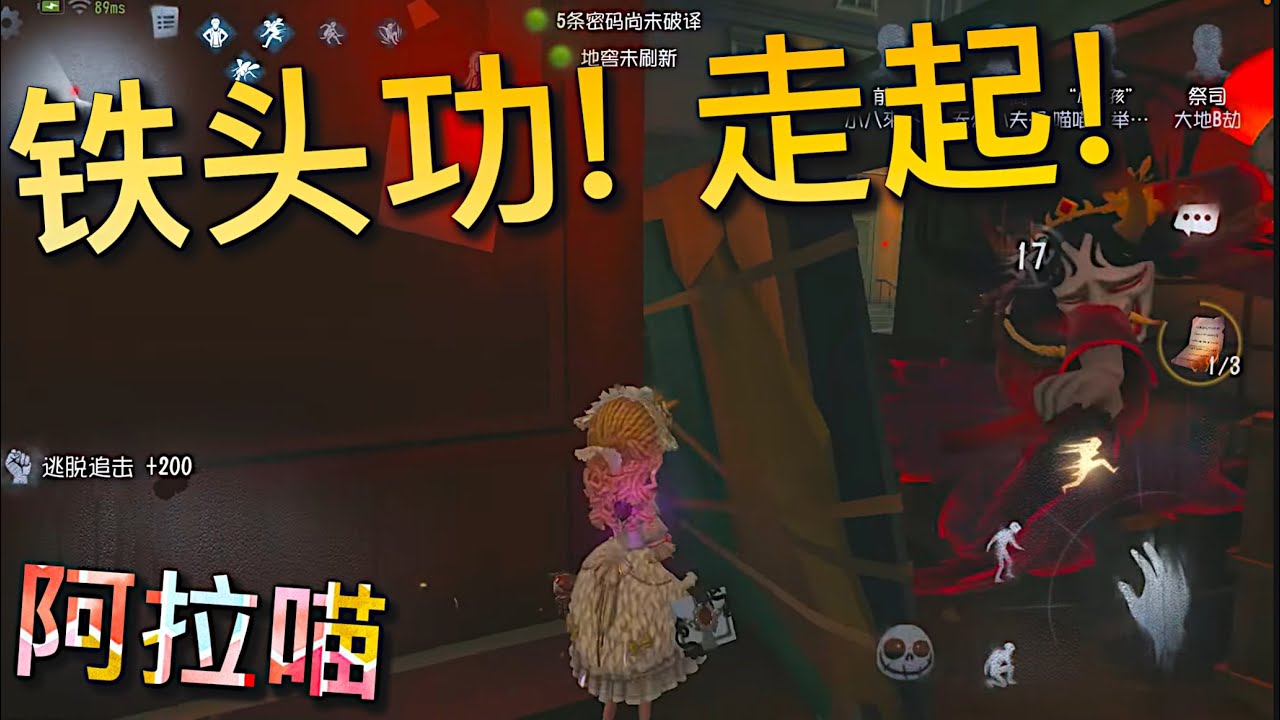 【第五人格】小女孩 帮蝶蝶练铁头功！(≧∇≦) 这头 杠杠硬！