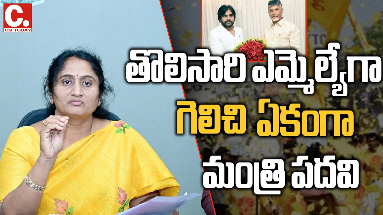 Elected MLA for the First Time and Directly Became a Minister | Penukonda TDP MLA Savitha Biograp...