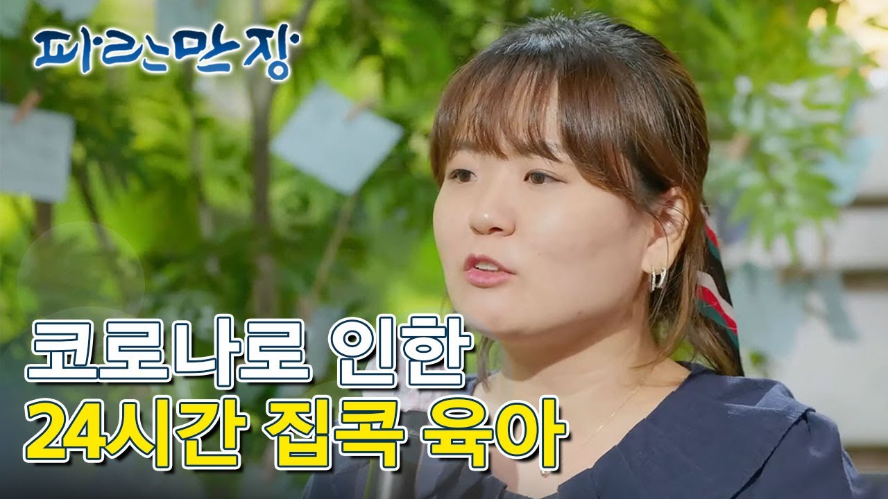 EBS 인생이야기- 파란만장 - 자식이 뭐길래_#002