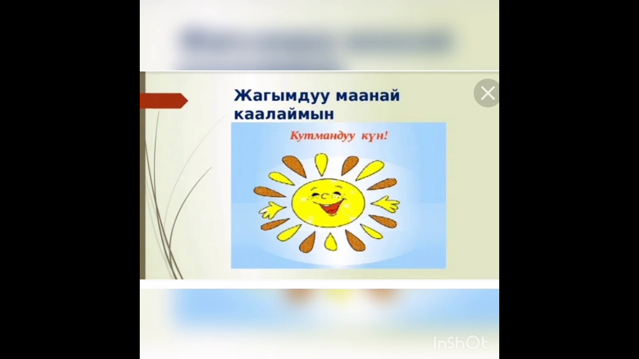 Кесиптин турлору.