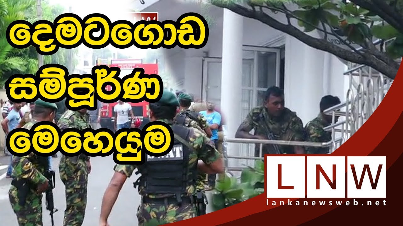 Full operation in Dematagoda | LNW