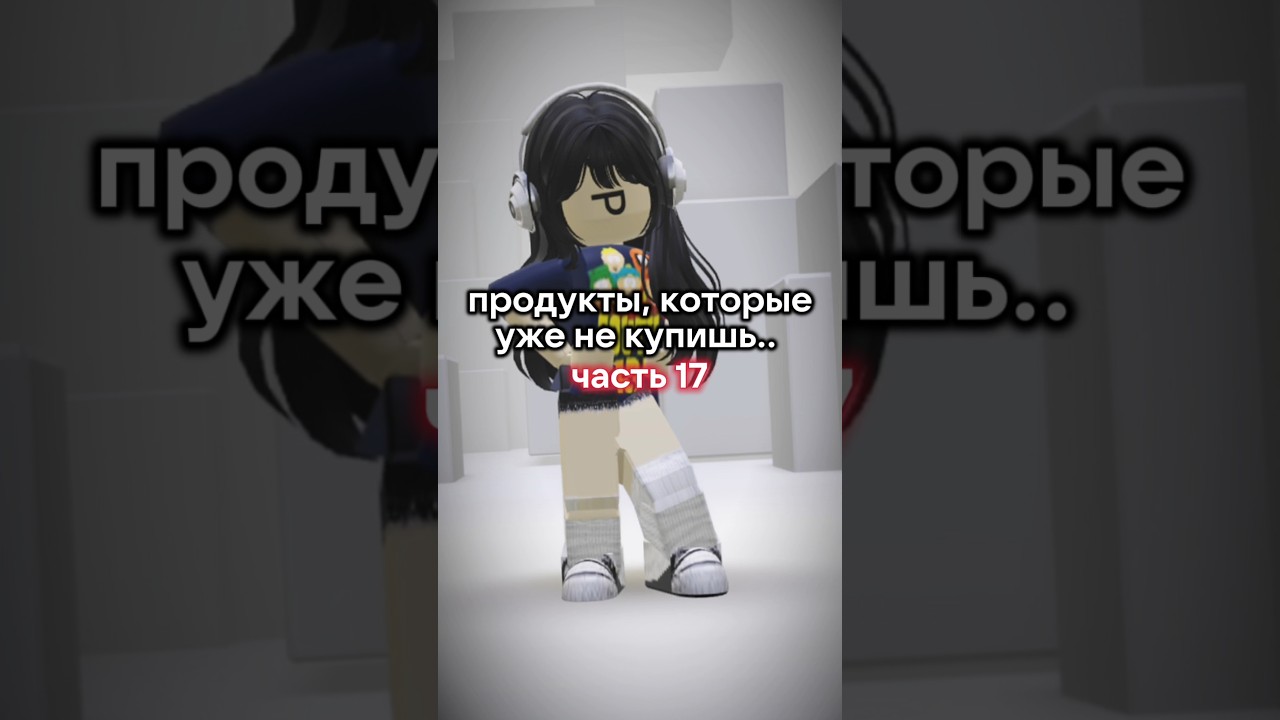 #роблокс #ефуroblox #roblox #elbruto #fup #день1 #elbruso #мем #memes #rblx