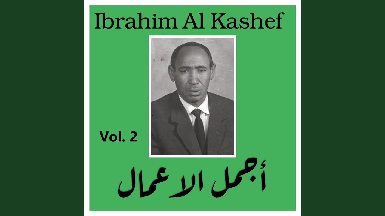 El habib wain