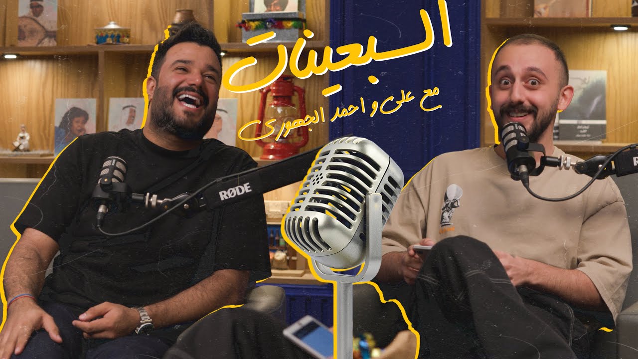 السبعينات | علي بلال مع أحمد الجهوري